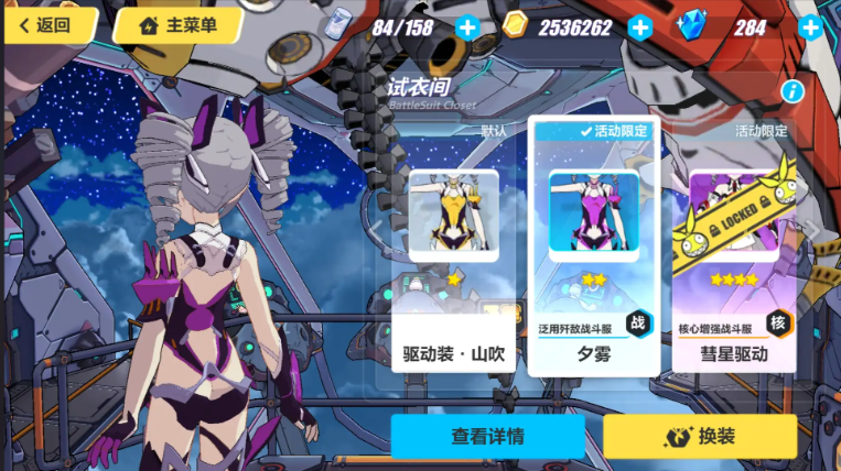 崩坏3前期培养什么女武神最新 崩坏3前期培养什么女武神最新