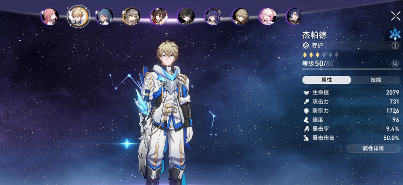 崩坏星穹铁道最强角色有什么推荐