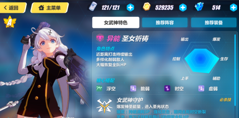 崩坏3平民角色培养推荐什么