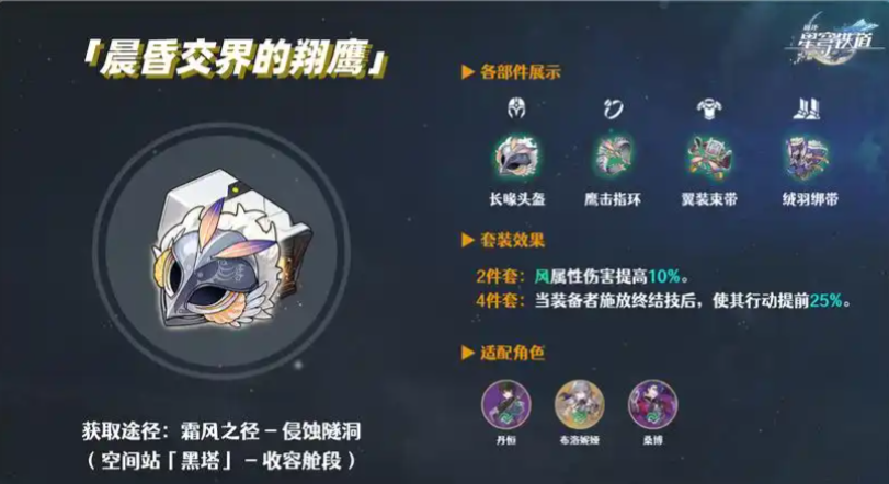 崩坏星穹铁道丹恒怎么配装 崩坏星穹铁道丹恒怎么配装