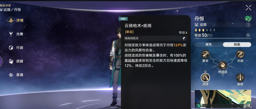崩坏星穹铁道丹恒怎么配装 崩坏星穹铁道丹恒怎么配装