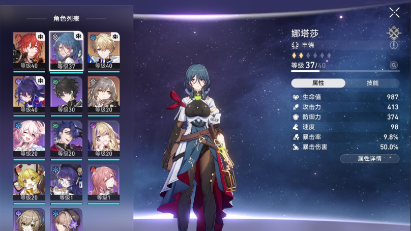 崩坏星穹铁道丹恒怎么配装 崩坏星穹铁道丹恒怎么配装