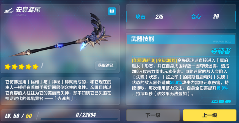 崩坏3全新武器安息鸢尾新版怎么样