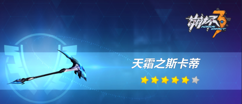 崩坏3全新武器安息鸢尾新版怎么样