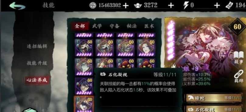 影之刃3荆棘带什么心法