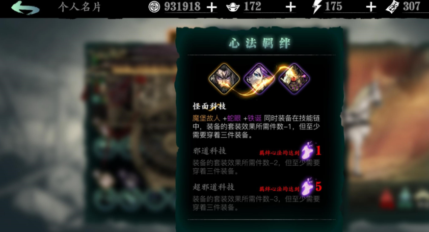 影之刃3魔堡故人5火怎么配装 影之刃3魔堡故人5火怎么配装