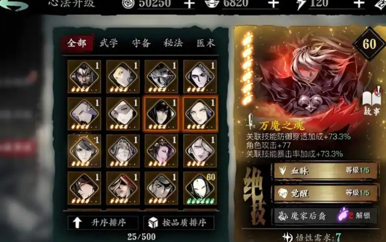 影之刃3魔堡故人5火怎么配装 影之刃3魔堡故人5火怎么配装