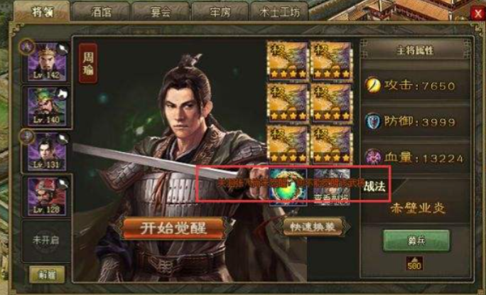 攻城掠地夏侯惇穿什么套装 攻城掠地夏侯惇穿什么套装