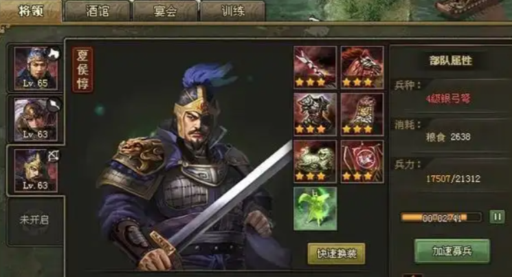 攻城掠地夏侯惇穿什么套装