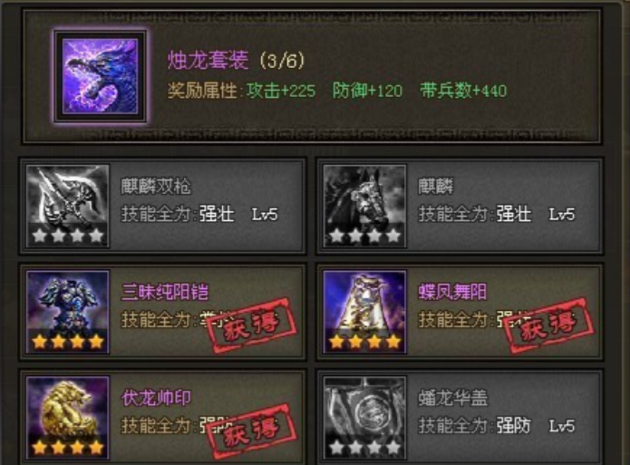 攻城掠地夏侯惇穿什么套装 攻城掠地夏侯惇穿什么套装