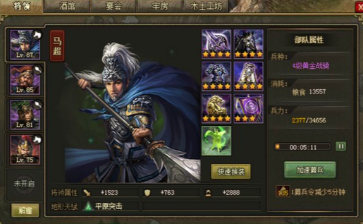 攻城掠地马超代替什么好 攻城掠地马超代替什么好