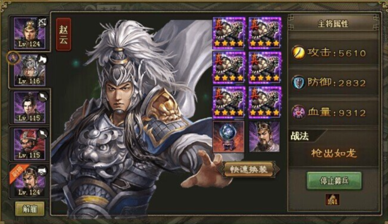 攻城掠地马超代替什么好 攻城掠地马超代替什么好