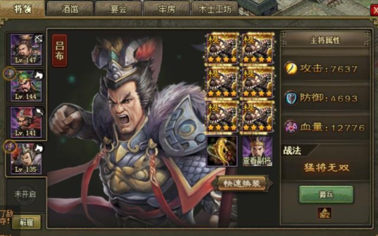 攻城掠地马超代替什么好 攻城掠地马超代替什么好