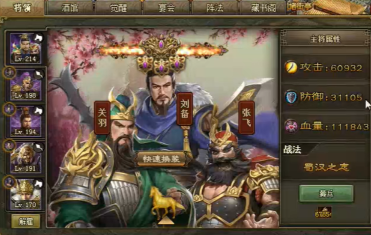 攻城掠地桃源联合穿什么装备