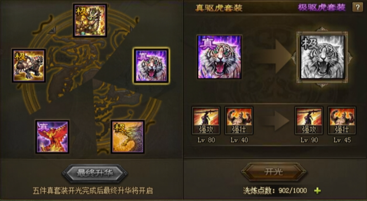 攻城掠地桃源联合穿什么装备