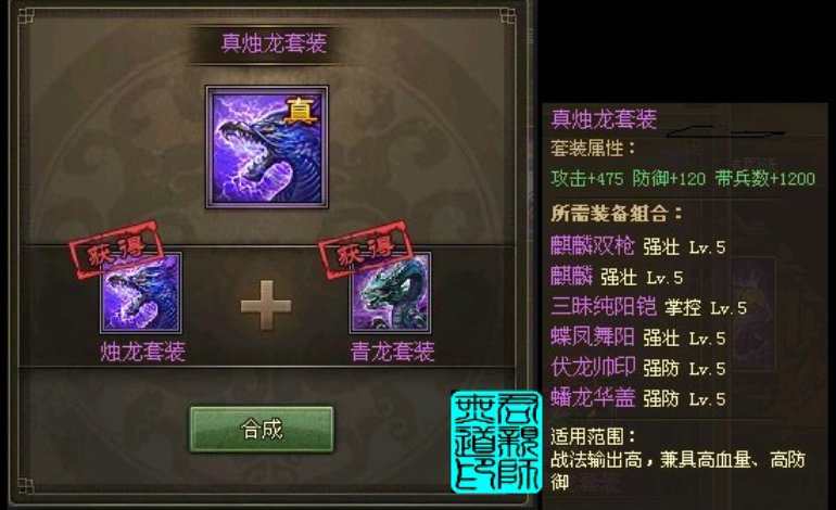 攻城掠地中张飞穿什么