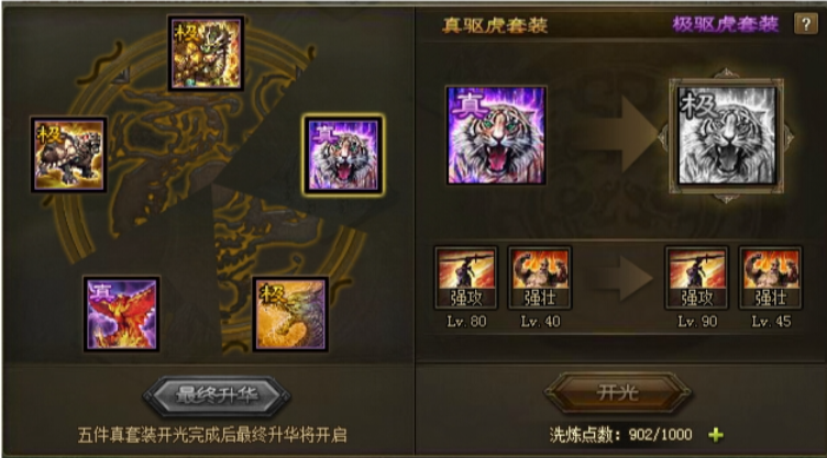 攻城掠地中张飞穿什么