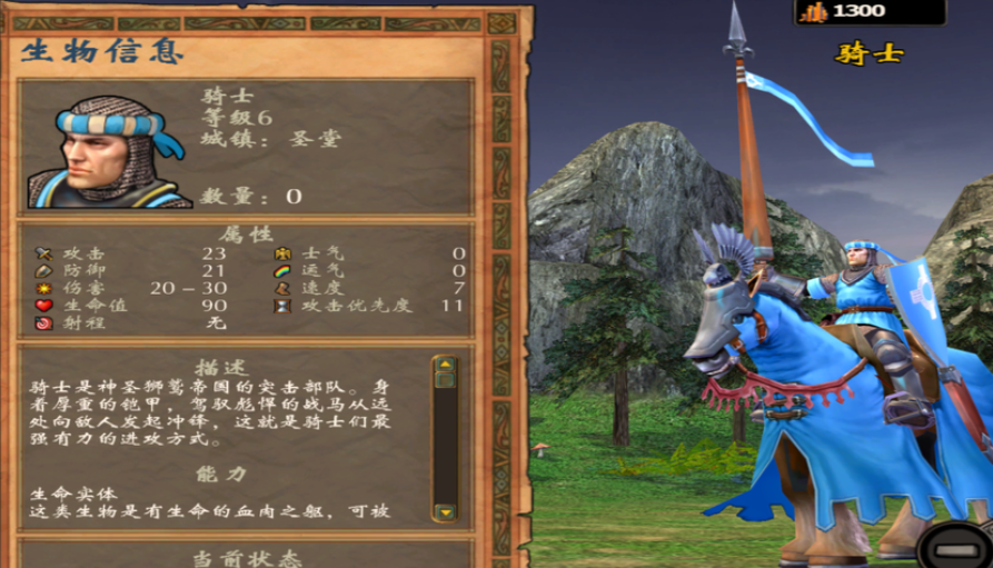 英雄无敌5首发英雄有哪些人