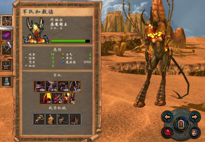 英雄无敌5首发英雄有哪些人