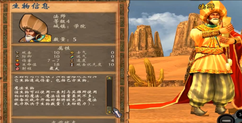 英雄无敌5首发英雄有哪些人