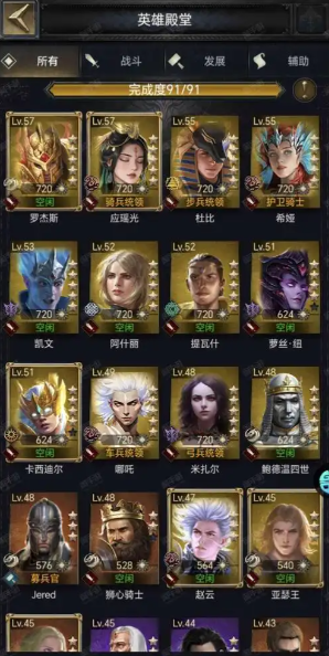 列王的纷争英雄殿堂有什么功能