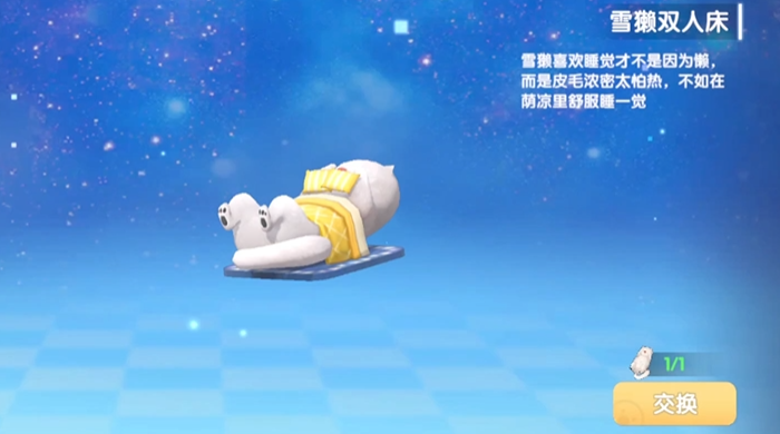 摩尔庄园在院子中的床怎么买