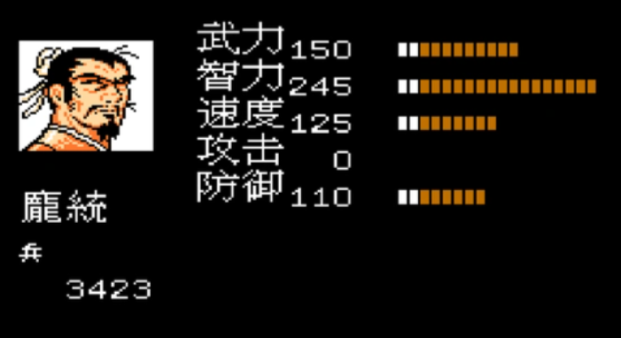 吞食天地2庞统在哪