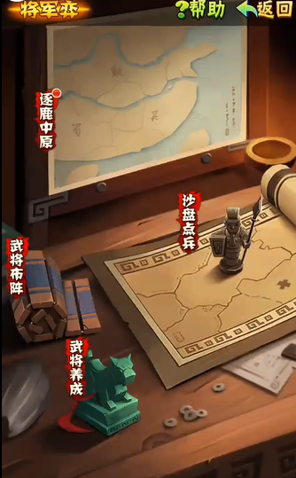 少年三国志将军奕怎么通关