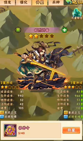 少年三国志将军奕怎么通关