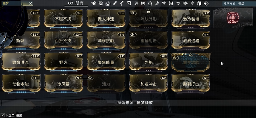 星际战甲噩梦卡哪些必刷