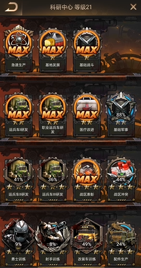 守望黎明怎么快速提升战力 守望黎明怎么快速提升战力