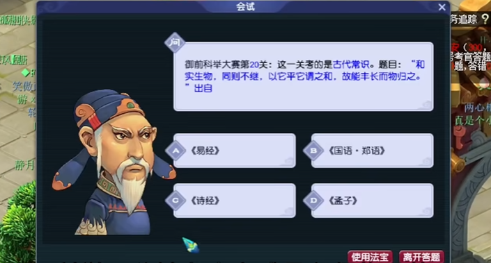 梦幻西游109三开干什么