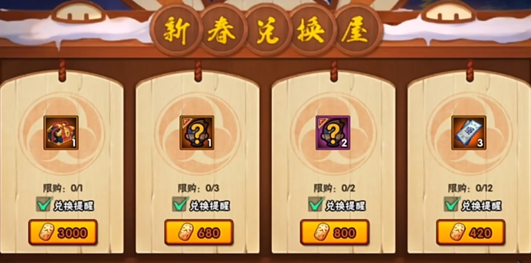 火影忍者手游如何获得免费飞段 火影忍者手游如何获得免费飞段