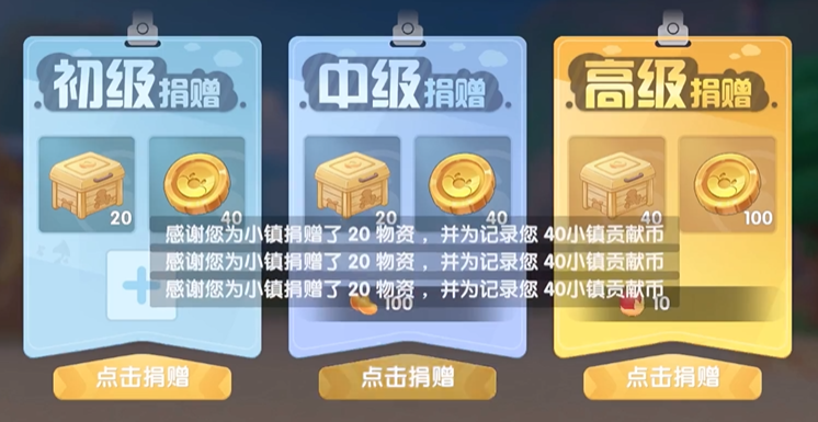 摩尔庄园小镇物资怎么增加