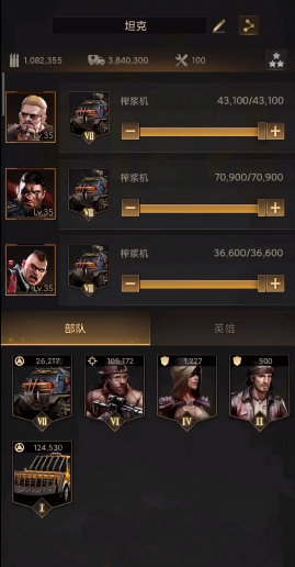 守望黎明职业运兵车怎么放兵