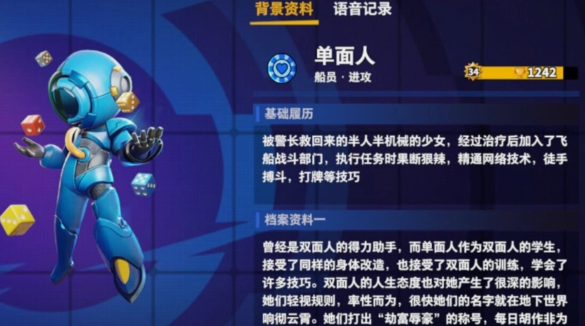 太空行动单面人怎么玩的好一点