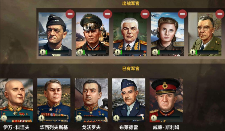 二战风云里有哪些名将