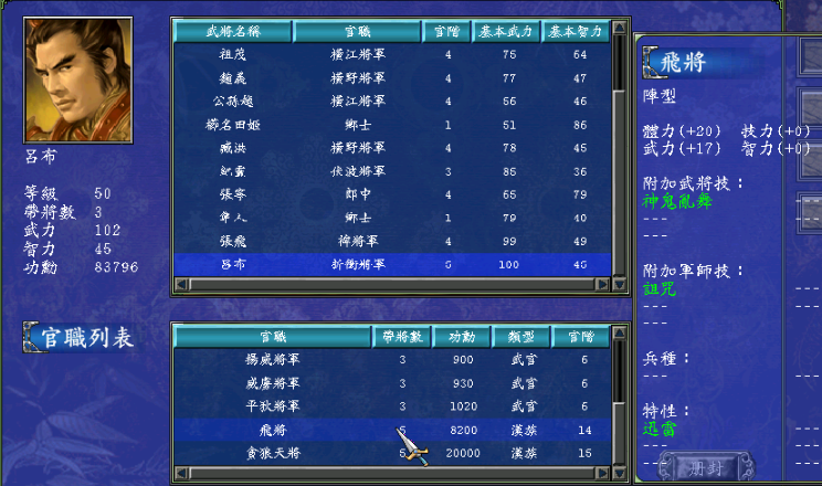 三国群英传7武将怎么搭配