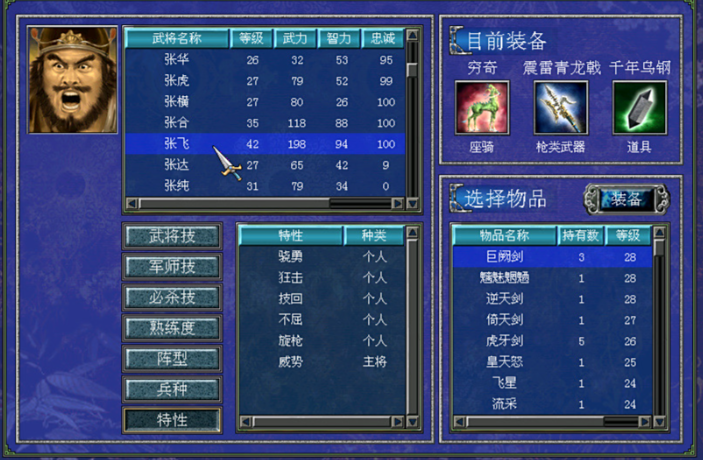 三国群英传7武将怎么搭配