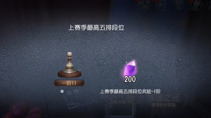 第五人格如何白嫖1000碎片