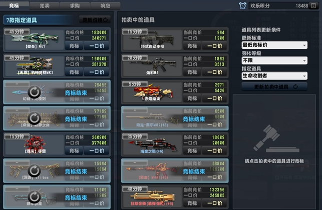 反恐精英ol武器在哪里买