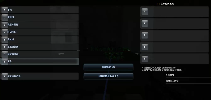 反恐精英ol武器在哪里买