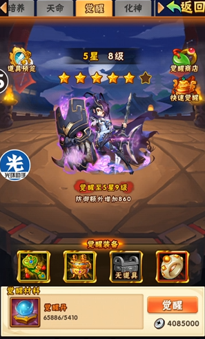 少年三国志55级开什么