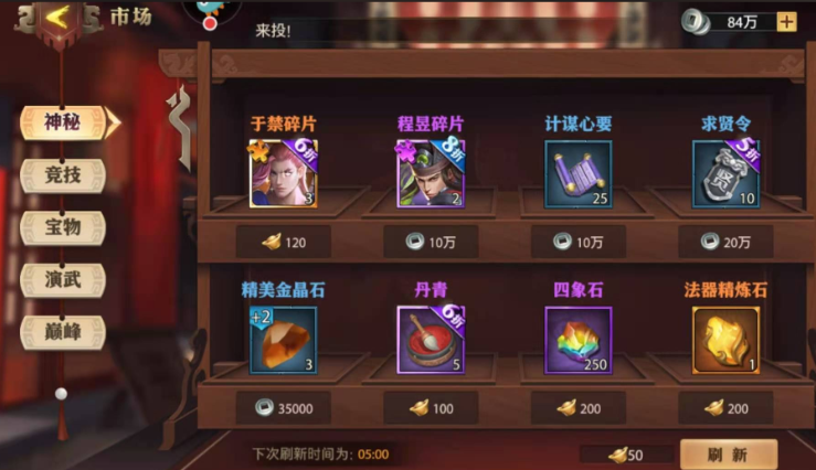 少年三国志零的元宝怎么用