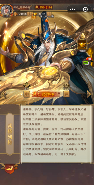 铁杆三国蜀国哪个武将最强