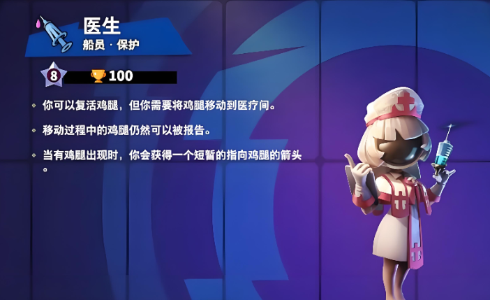 太空行动新手买什么角色