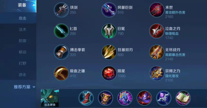 王者荣耀什么英雄出ap装厉害