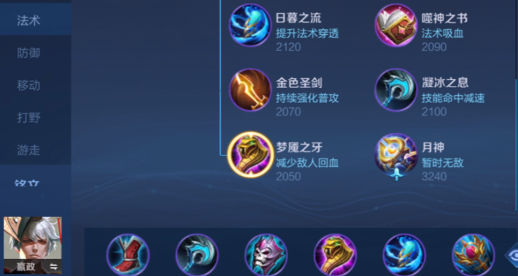 王者荣耀什么英雄出ap装厉害