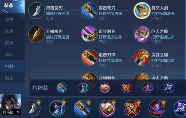 王者荣耀什么英雄出ap装厉害