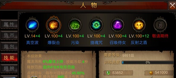 全民奇迹召唤主怎么打伤害